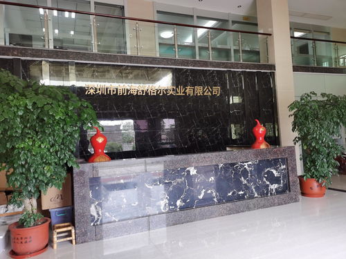 深圳市前海舒格爾實業(yè)有限公司 創(chuàng)新驅動，實業(yè)報國